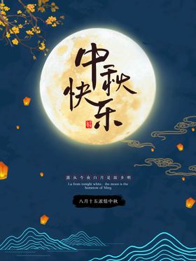 中秋节吊旗海报设计放假