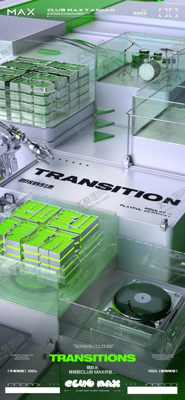编号：94755710050544077950【酷图网】源文件下载-酒吧转场海报