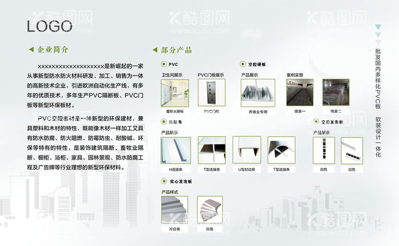 编号：37078111080012448308【酷图网】源文件下载-简约背景 