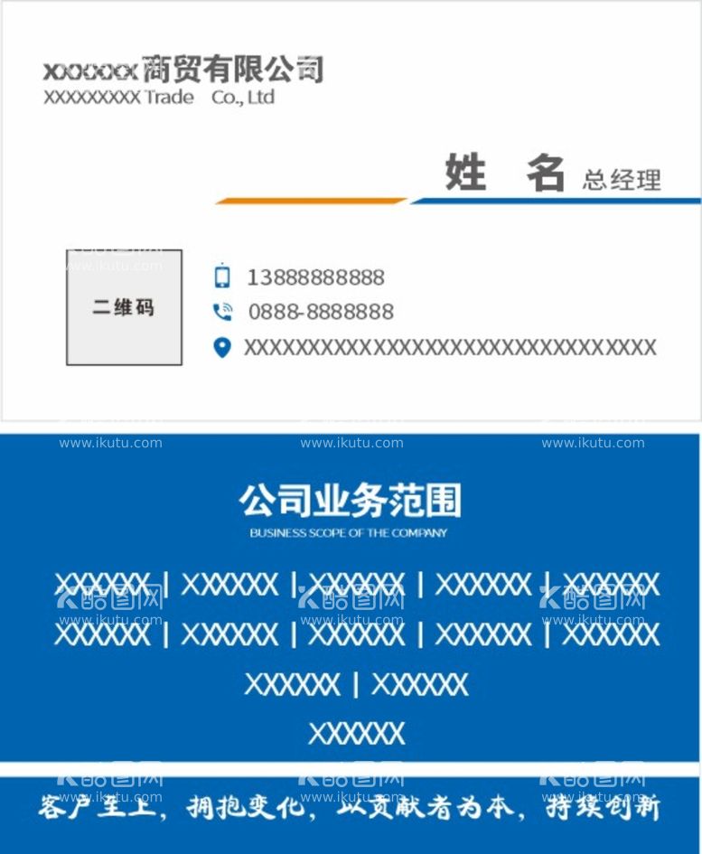 编号：76798612191957101800【酷图网】源文件下载-商务名片简约公司蓝色名片