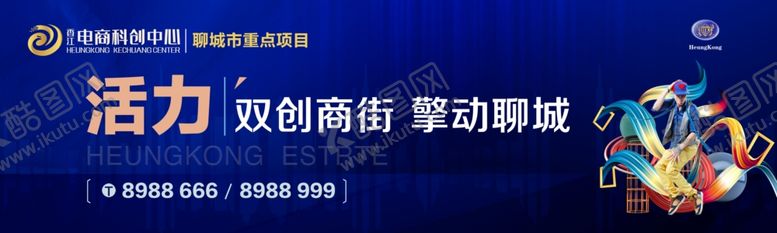 编号：13340509210838552079【酷图网】源文件下载-商业地产围挡