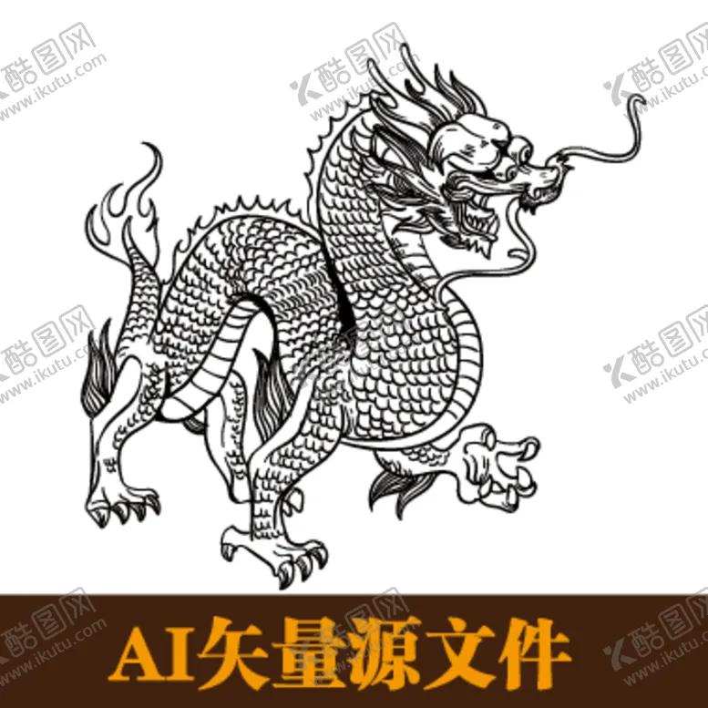 编号：78271112130148001856【酷图网】源文件下载-龙中国龙