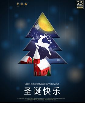 圣诞节双海报背景元素