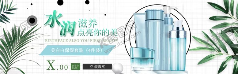 编号：19203205121220574254【酷图网】源文件下载-化妆品海报