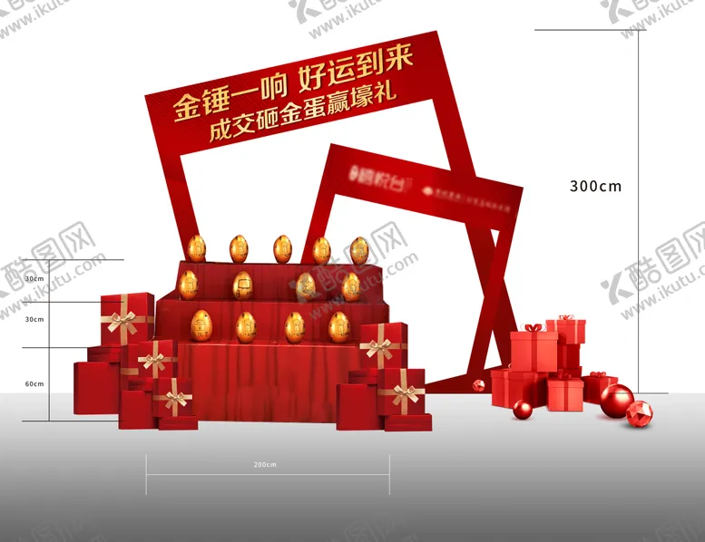 编号：57540111170736442530【酷图网】源文件下载-砸金蛋异形背景板