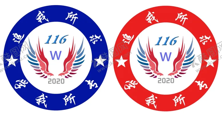 编号：58816506280541308289【酷图网】源文件下载-116班班徽