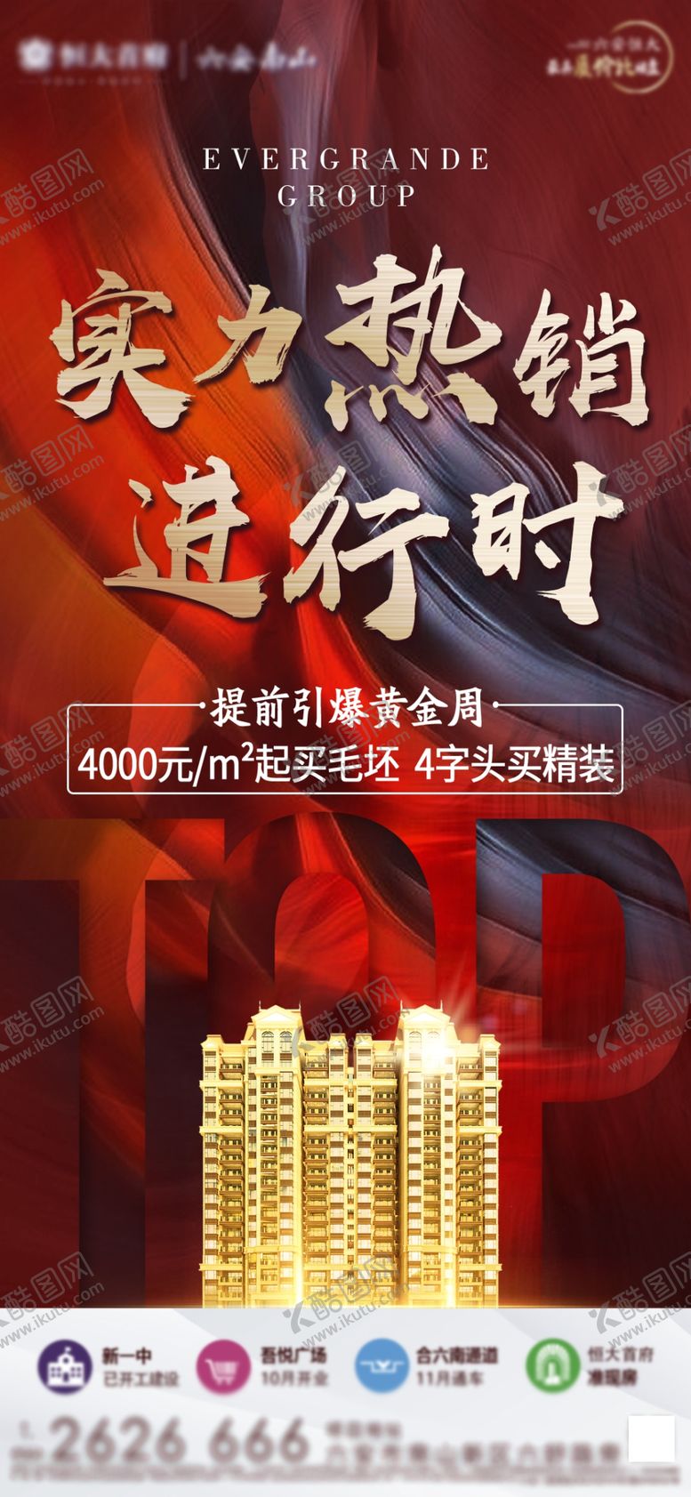 编号：88370509130725583031【酷图网】源文件下载-房地产飞机稿