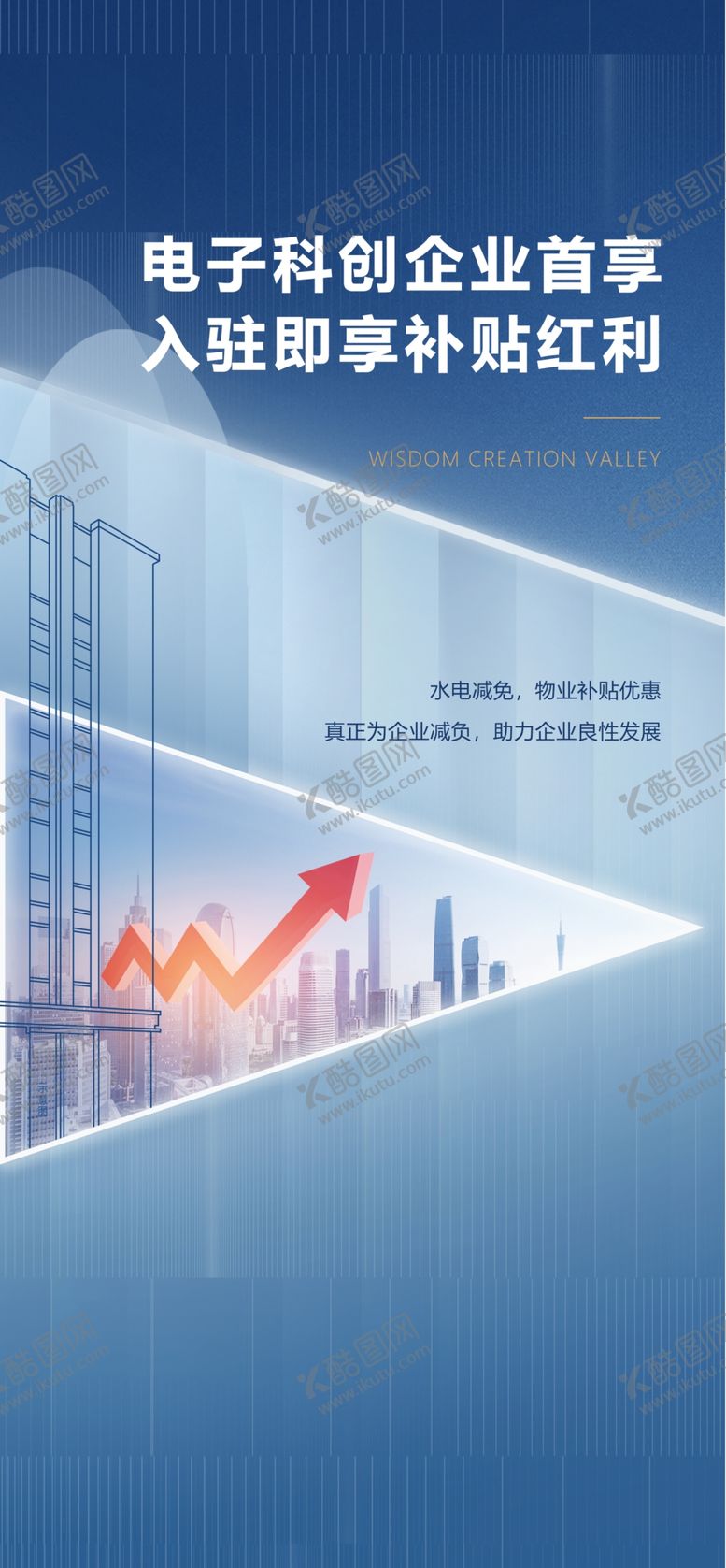 编号：38754109240618346492【酷图网】源文件下载-写字楼微信系列