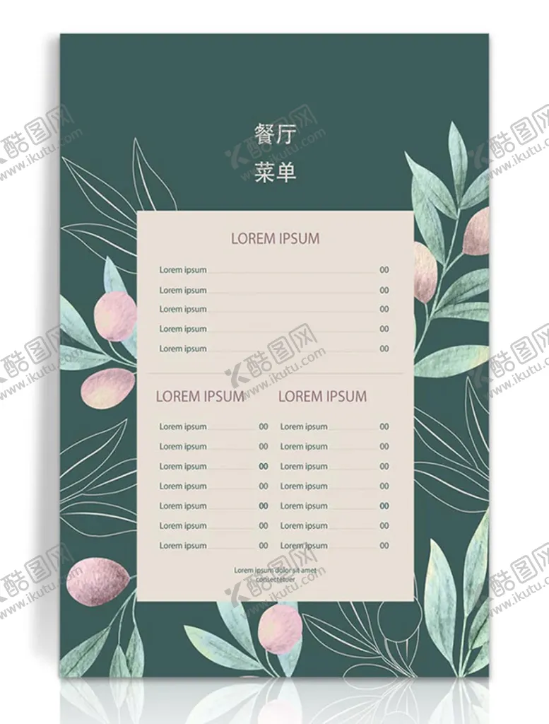 编号：82361009220147118457【酷图网】源文件下载-水彩健康食品餐厅菜单