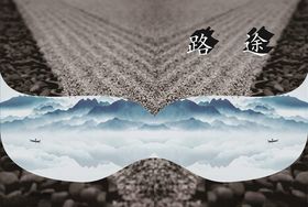 封面路途眼睛背景