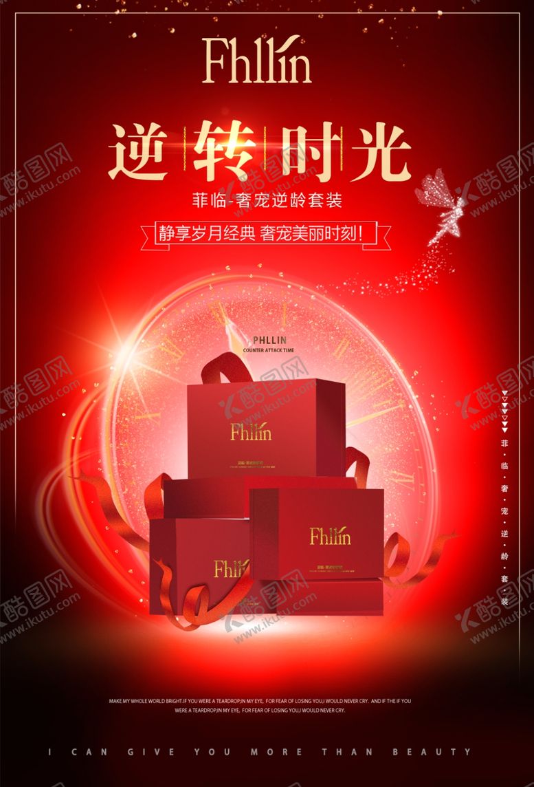 编号：62560107121348457117【酷图网】源文件下载-逆转时光套盒红色