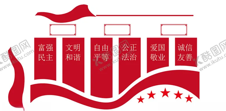 编号：43831202180305445231【酷图网】源文件下载-党建文化墙