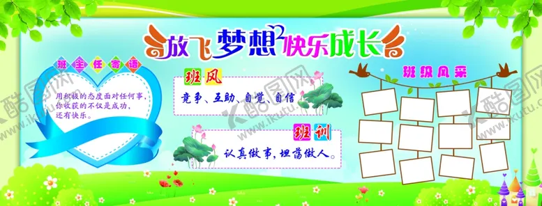 编号：61337101210223279541【酷图网】源文件下载-学校展板
