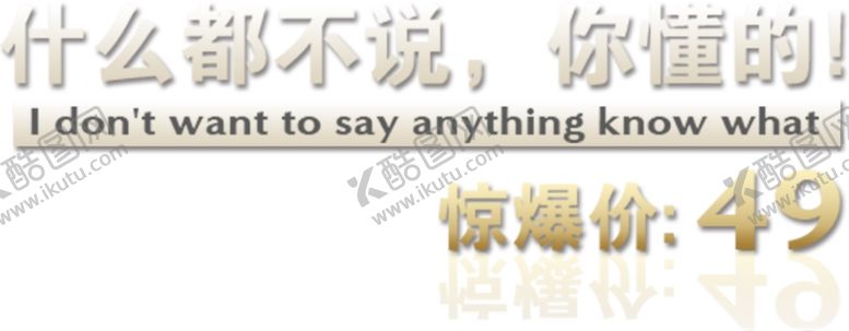 编号：14715709110805593225【酷图网】源文件下载-惊爆价