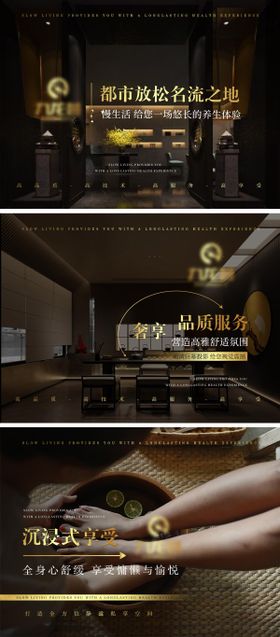 足浴质感抖音装修图连图banner