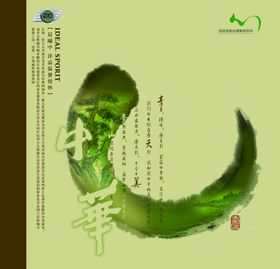 房地产高档水墨古风宣传文案海报