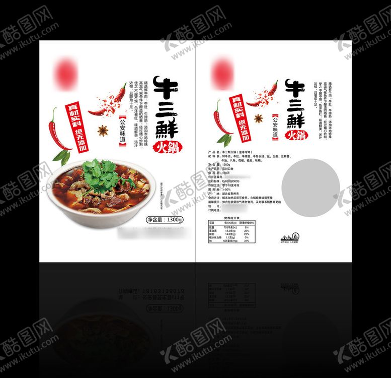 编号：39527605031843089193【酷图网】源文件下载-牛三鲜牛肉火锅平面图