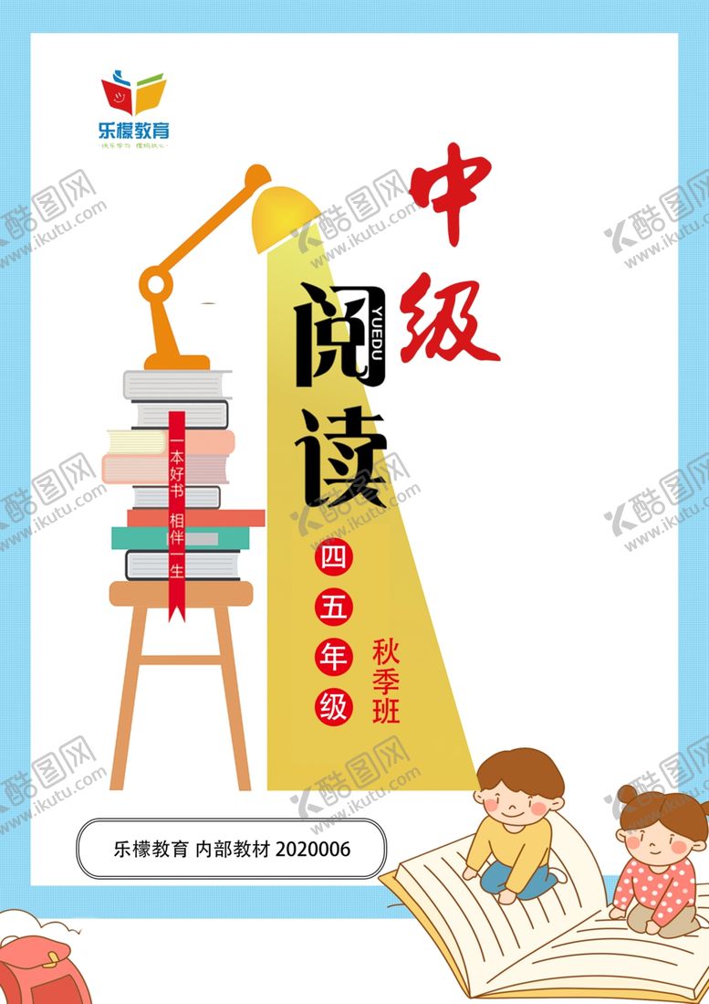 编号：65696905140027309851【酷图网】源文件下载-托管阅读班