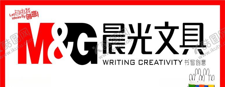 编号：47912205101737007359【酷图网】源文件下载-晨光文具