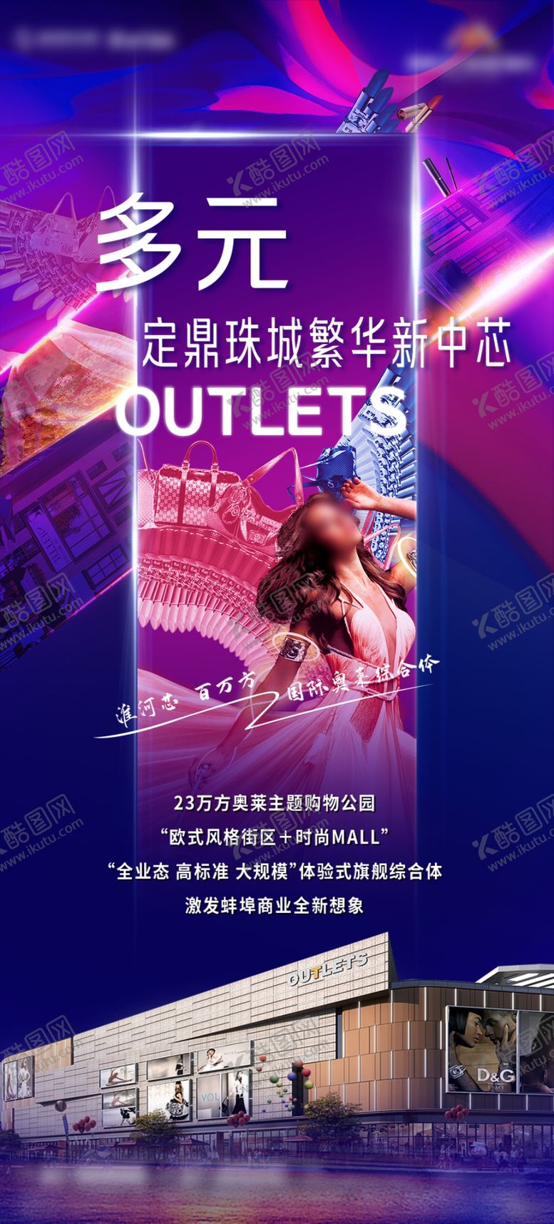 编号：93294009200858008716【酷图网】源文件下载-商业地产推广单图微信广告