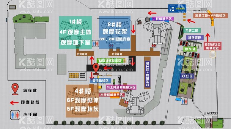 编号：92147212230422386293【酷图网】源文件下载-建筑施工现场会 导向图