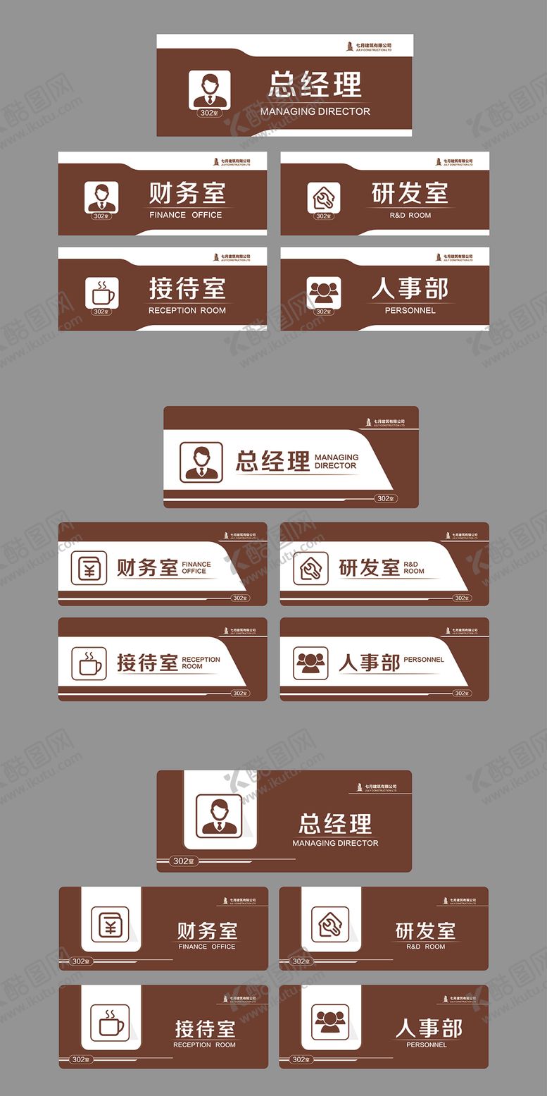 编号：62208502042159135449【酷图网】源文件下载-门牌