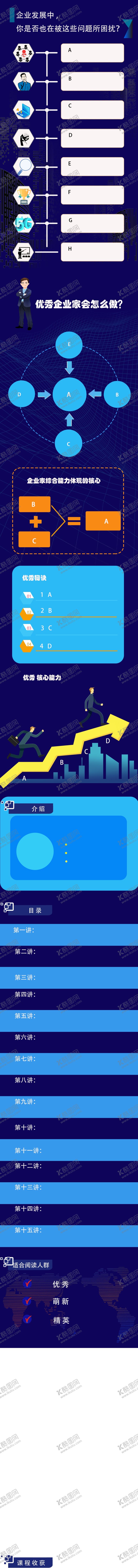 编号：60894707030404391116【酷图网】源文件下载-书面详情页