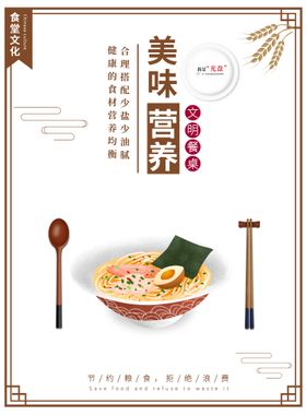 光盘行动 食堂文化