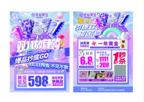 美妆黄金促销海报优惠享不停