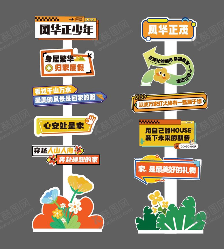 编号：18614812050431028840【酷图网】源文件下载-夏日打卡活动立牌