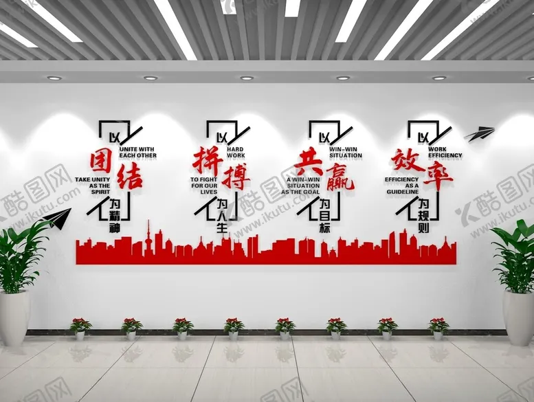编号：45894102260213079067【酷图网】源文件下载-团结拼搏共赢效率办公室企业励志
