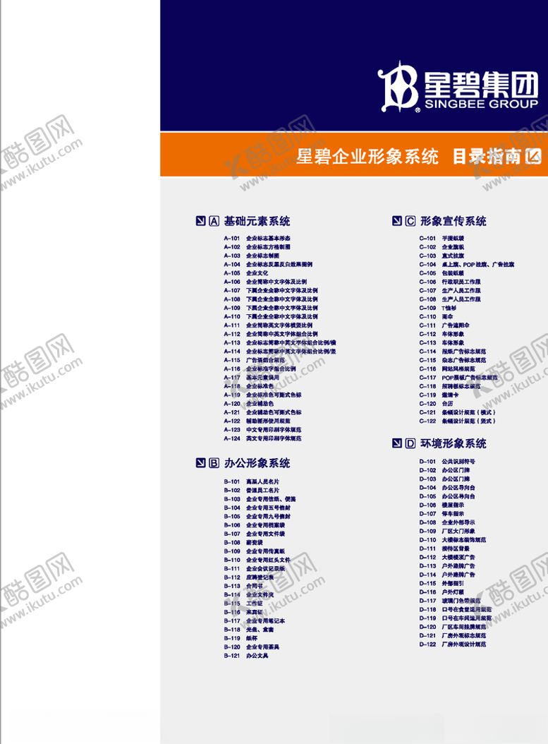 编号：75345110120524166071【酷图网】源文件下载-VI模板