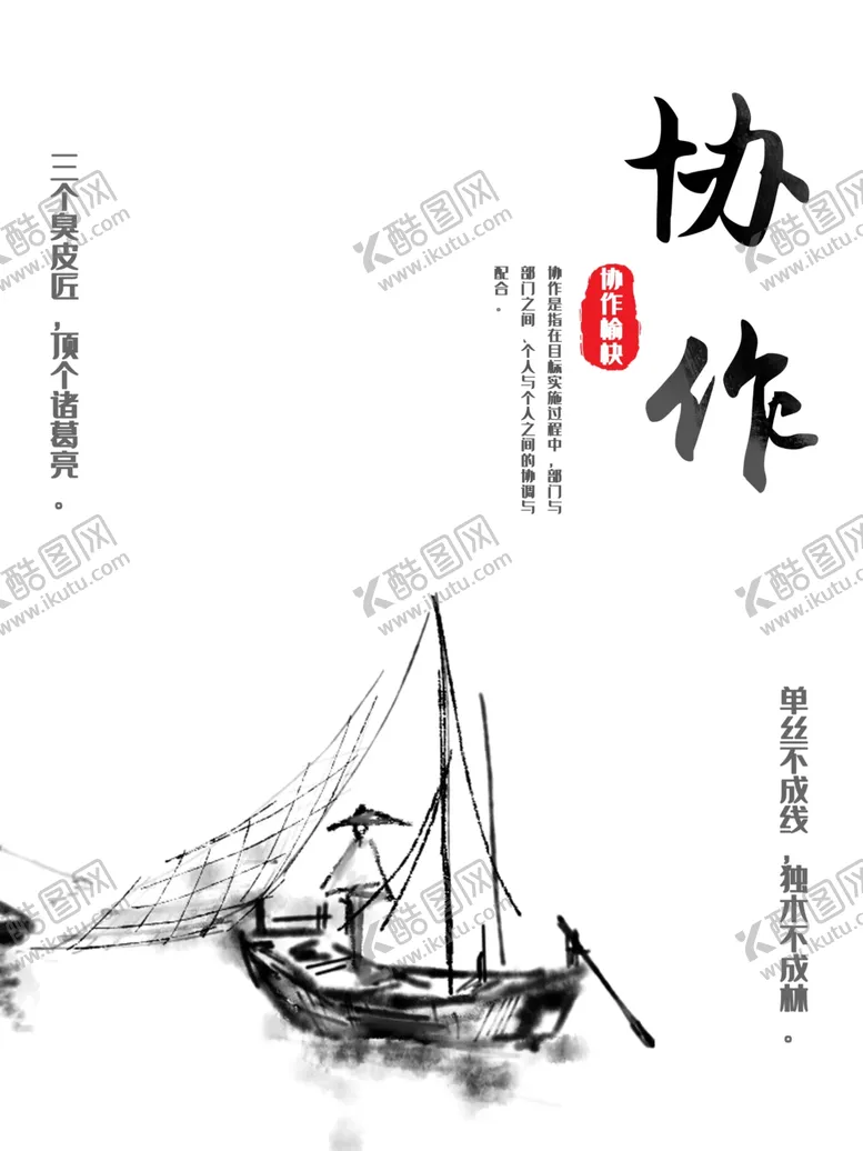 编号：54335607020458061244【酷图网】源文件下载-水墨海报素材毛笔画素材墨迹