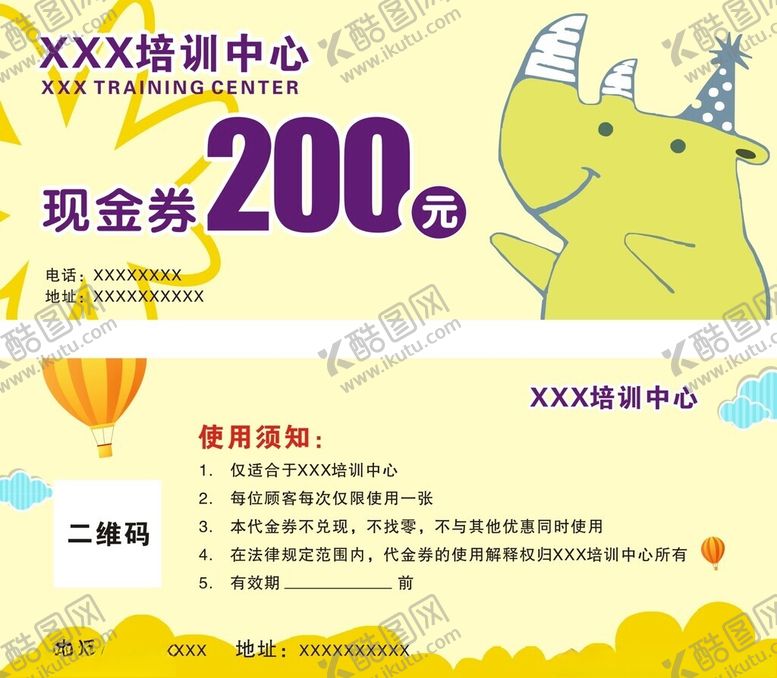 编号：51214402082130041297【酷图网】源文件下载-现金券代金券