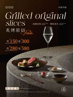 餐饮美食活动西餐品质活动海报