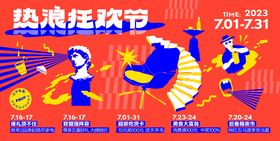 地产商场音乐会海报