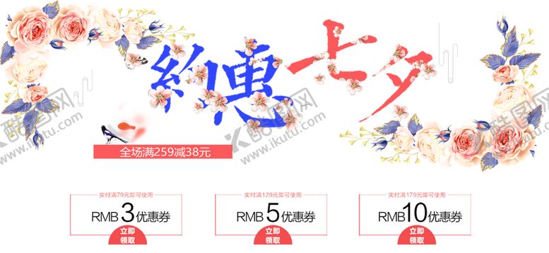 编号：82149106170505396417【酷图网】源文件下载-浪漫素材