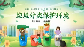 垃圾分类回收指南环保标语