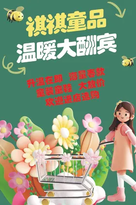春天海报花朵季促销