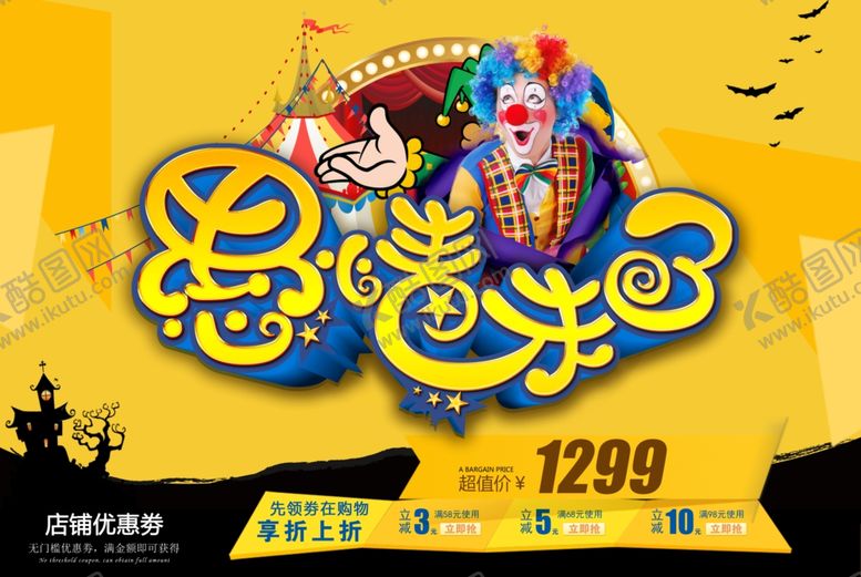 编号：42082407130426256987【酷图网】源文件下载-愚人节