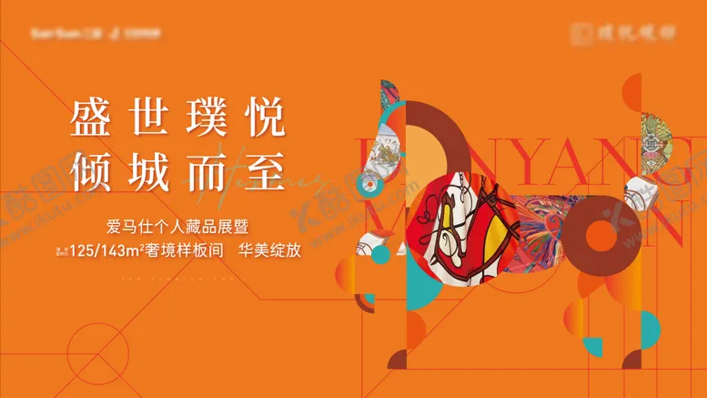 编号：12995511220634001033【酷图网】源文件下载-爱马仕活动背景板