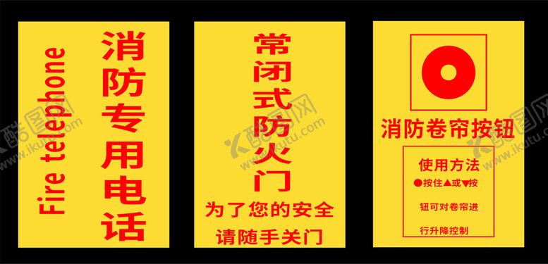编号：78930001131923426978【酷图网】源文件下载-消防专用电话 