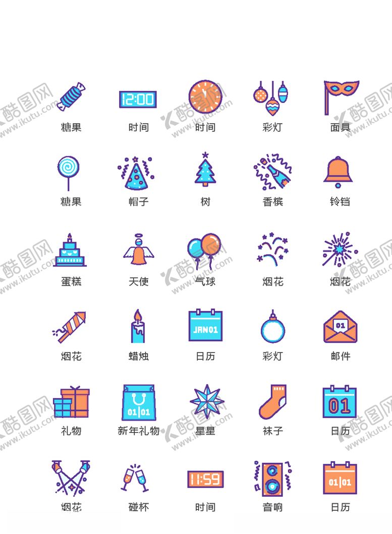 编号：53084710300455147520【酷图网】源文件下载-UI设计图标