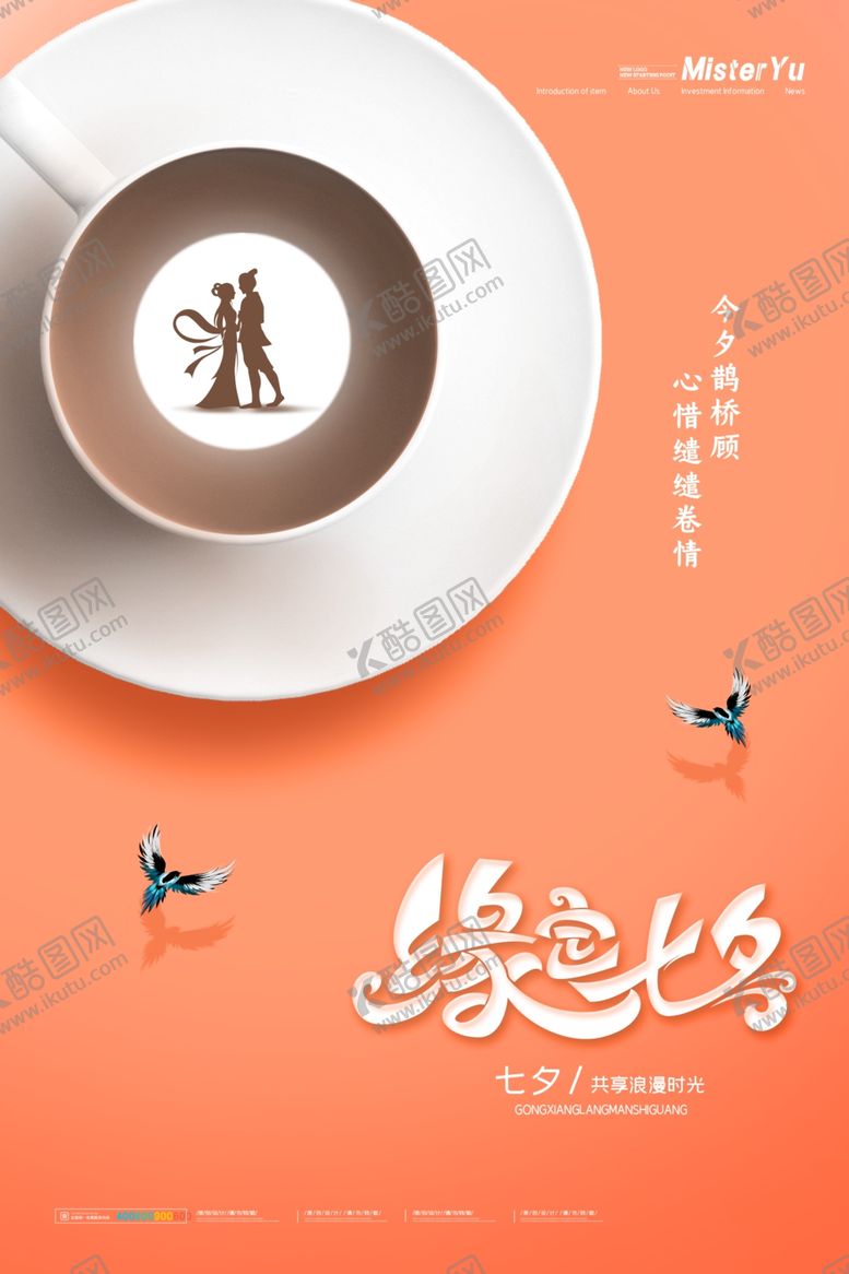 编号：90811304170845473572【酷图网】源文件下载-情人节