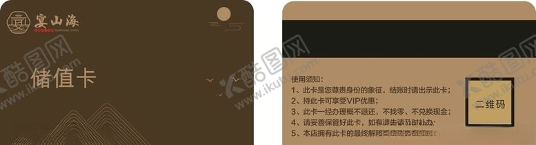 编号：10673909090637186797【酷图网】源文件下载-矢量会员卡