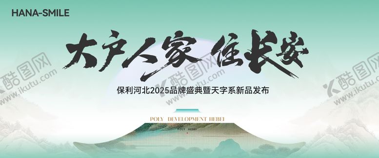 编号：72742909231710043906【酷图网】源文件下载-中式房檐建筑发布会主画面