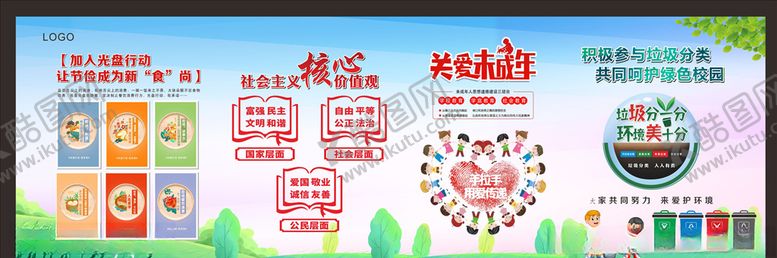 编号：28493409281112547225【酷图网】源文件下载-公益广告