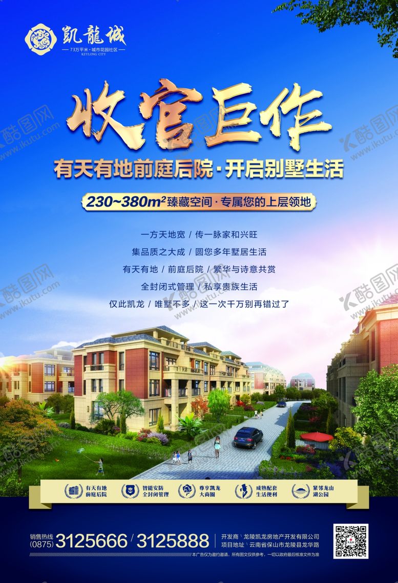 编号：18106009210529483534【酷图网】源文件下载-房地产DM海报