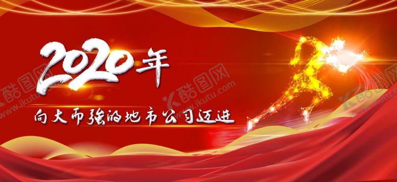 编号：19080809100322225505【酷图网】源文件下载-企业年会背景
