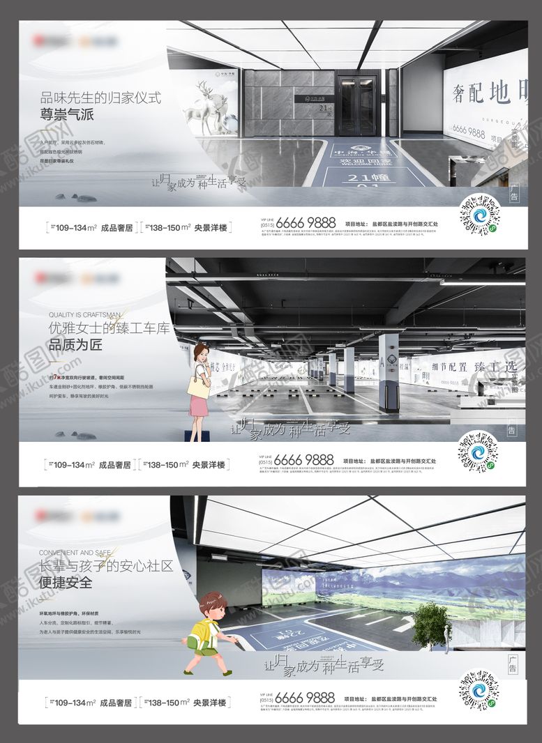 编号：35800406151205534992【酷图网】源文件下载-地库系列单图